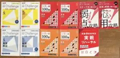 【新品未使用】進研ゼミ高3講座 大学受験英語・数学・国語・英検対策11冊セット