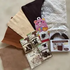 ぬいぐるみクマ作成キット他手芸使いかけ