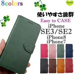 iPhone se3 se2 ケース 手帳型 アイホン レザー 耐水 グリーン
