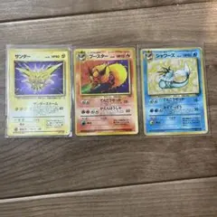 ポケモン ポケカ サンダース ブースター シャワーズ 旧裏キラカード 3