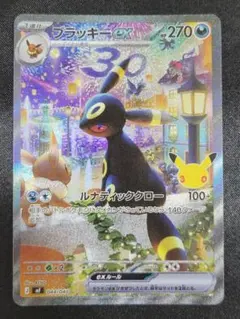 【24時間以内発送】【難あり】ブラッキー SAR ブラッキーex sar 【24時間以内にゆうゆうメルカリ便発送】 - メルカリ