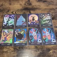 ワンピース ドン!!カード パラレル8枚セット