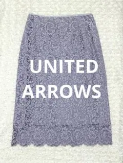 【美品】UNITED ARROWS ユナイテッドアローズ レースタイトスカート
