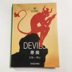 消えたシモン・ヴェルネール  9jupf8b 消えたシモン・ヴェルネール FABRICE GOBERT ファブリス・ゴベール