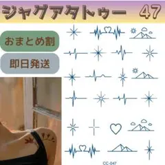 BV@即購入可様 リクエスト 2点 まとめ商品　47＊24