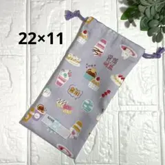 給食袋 お箸袋 ハンドメイド 韓国スイーツ①