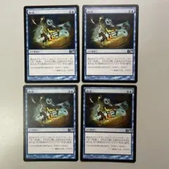 加工/Fabricate　日本語×４