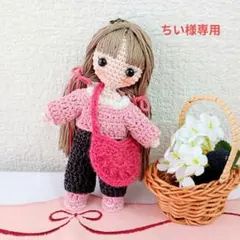 ✿ちい様専用 小さな女の子あみぐるみ