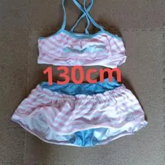 ストライプ セパレート女子水着 130サイズ