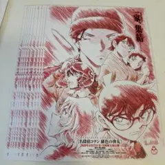 即購入可能☆ 名探偵コナン 緋色の弾丸 フライヤー 10枚セット