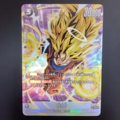 孫悟空 fb05-030 パラレル ドラゴンボール フュージョンワールド