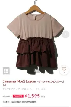 子供服♥フリル付きベージュ・ブラウンTシャツ 100cm♥