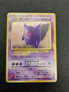 2025年最新】ゲンガー 旧裏の人気アイテム - メルカリ