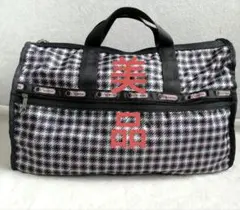 美品☆レスポートサック　ボストンバッグ　ショルダー　千鳥柄　大容量