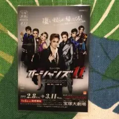 2026年最新】花組 オーシャンズ11の人気アイテム - メルカリ