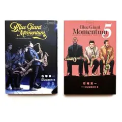 ブルージャイアント 青年漫画