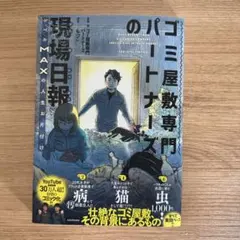 Item thumbnail for item 91395ac0-1541-4c66-843e-2374ef4591aa