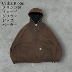 2026年最新】CarHartt ジップパーカー ブラウンの人気アイテム - メルカリ