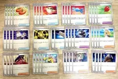 ポケモンカード汎用まとめ売り