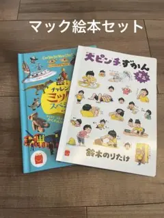 2025年最新】マクドナルド 図鑑の人気アイテム - メルカリ