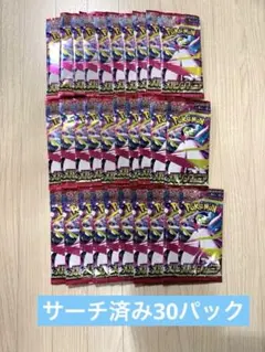 ポケモンカードゲーム メガシンフォニアサーチ済み 30パック