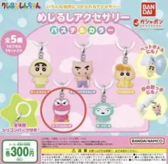 めじるしアクセサリー　クレヨンしんちゃん　ワニ山さん