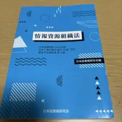 2025年最新】日本十進分類法 新訂10版の人気アイテム - メルカリ
