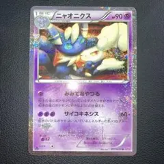 ニャオニクス ポケキュンコレクション 1st ED psa10 ポケモンカード