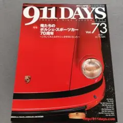 【雑誌】911 DAYS Vol.73 2018 AUTUMN