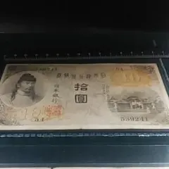 2026年最新】大正 銀行券 10円の人気アイテム - メルカリ