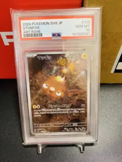 ポケモンカード PSA連番 メガジガルデEX psa10 ピッピar psa9 - メルカリ