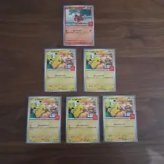 ピカチュウ マクドナルドプロモカード