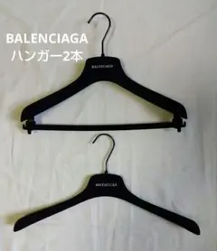 2026年最新】BALENCIAGA 衣類ハンガーの人気アイテム - メルカリ