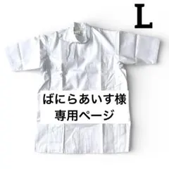 ばにらあいす様2点おまとめ専用ページ