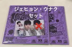 BOYNEXTDOOR No Genre ウナク・ジェヒョンセット u様専用