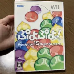 ぷよぷよ! 15th anniversary (Wii)