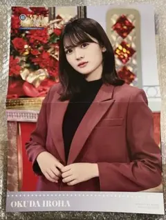 奥田いろは 乃木坂46 ポストカード 1種 限定特典 EX大衆 8•9月号