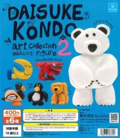 【匿名配送/24時間以内発送】DAISUKE KONDO アート フィギュア2