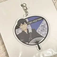 ハイキュー　影山飛雄　うちわ風　アクリルチャーム　ストラップ　キーホルダー