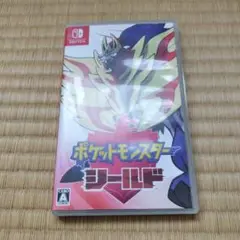 ポケットモンスター シールド