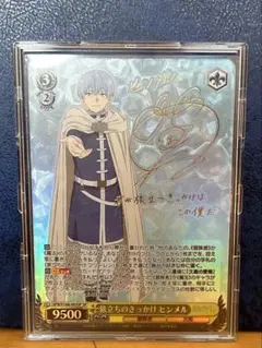 【PSA10】 ヴァイスシュヴァルツ ヒンデンブルク SP ヴァイスシュヴァルツ ヒンデンブルク SP PSA10 ヴァイスシュヴァルツ