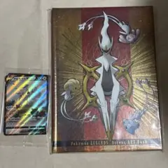 ポケモン LEGENDS アルセウス 特典アートブック&アルセウスVカード