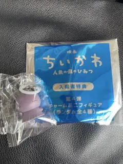 映画ちいかわ ヒトハ