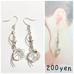 『5467』ハンドメイドピアス