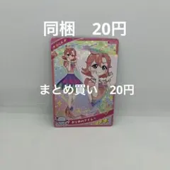 ひみつのアイプリ 　おとめのアイムゥ　おとめ　リング4弾