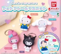 サンリオ　フォトフレームマスコット　ガチャ　4種　新品