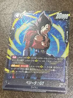 ドラゴンボール フュージョンワールド9弾 ベジータGT SR