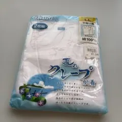 メンズ下着2枚入り