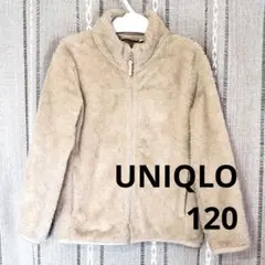 ユニクロ フリースジャケット 120 ベージュ