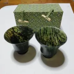 石杯2個セット